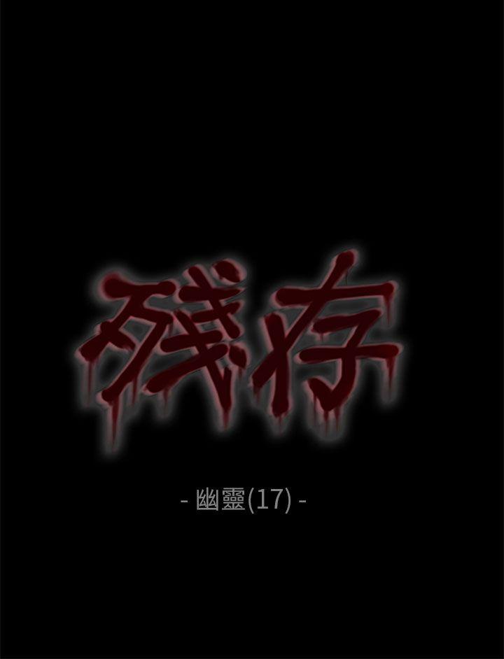 [韩国漫画] 残存 奇幻,巨乳大奶#[23P]-4
