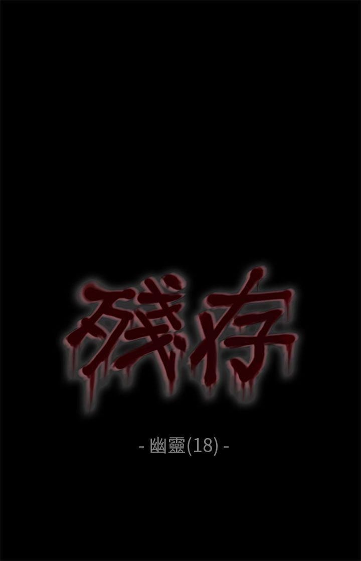 [韩国漫画] 残存 奇幻,巨乳大奶#[21P]-1