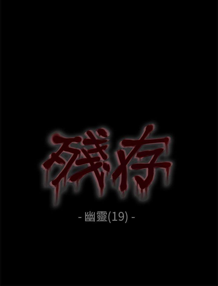 [韩国漫画] 残存 奇幻,巨乳大奶#[23P]-3