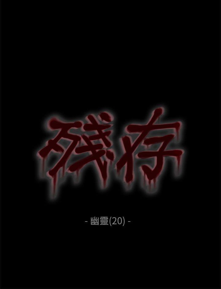[韩国漫画] 残存 奇幻,巨乳大奶#[28P]-1