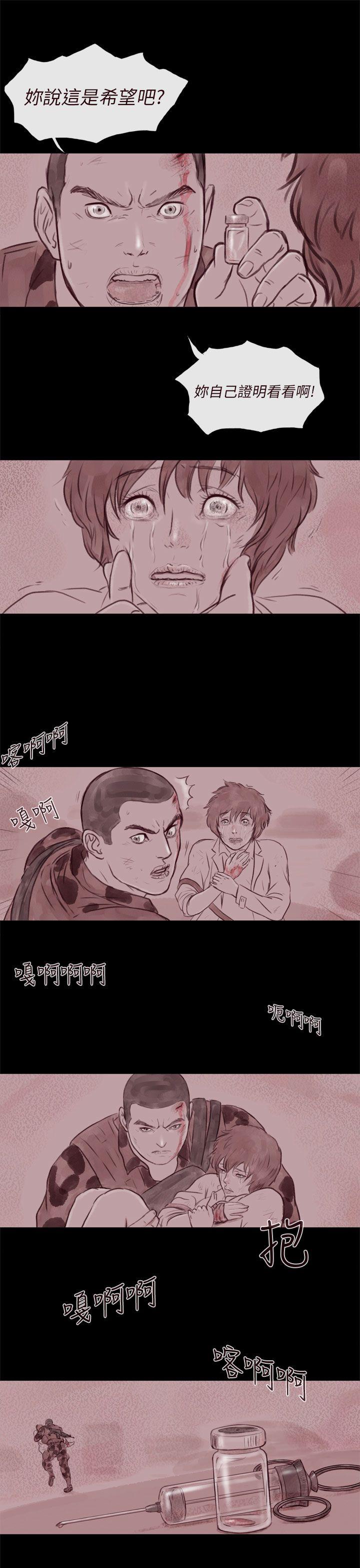 [韩国漫画] 残存 奇幻,巨乳大奶#[33P]-18