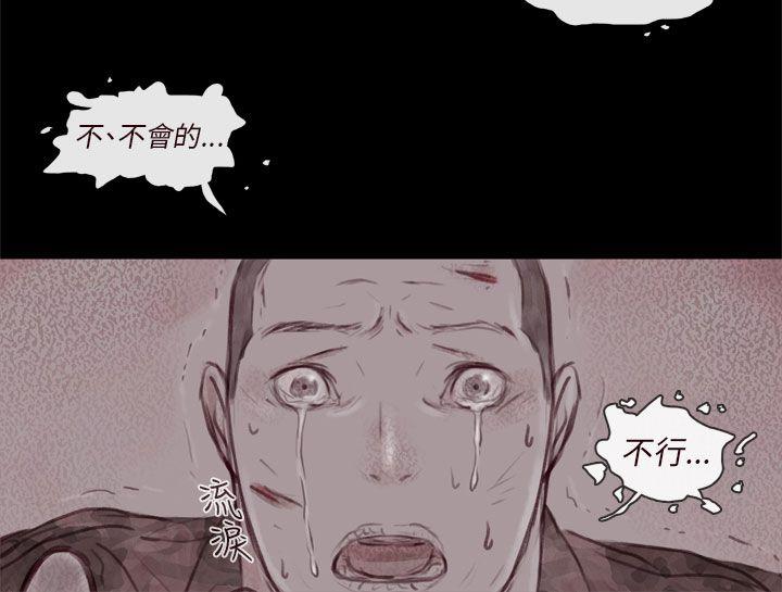 [韩国漫画] 残存 奇幻,巨乳大奶#[33P]-30