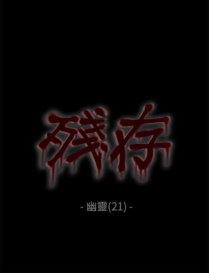 [韩国漫画] 残存 奇幻,巨乳大奶#[33P]-4