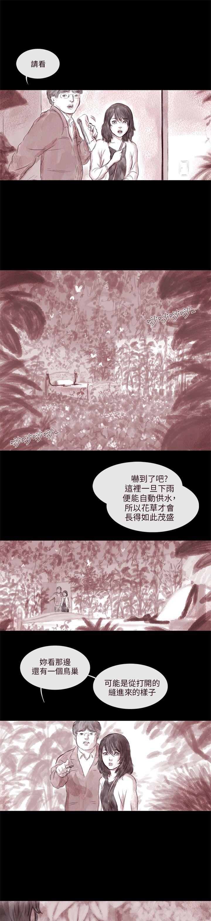 [韩国漫画] 残存 奇幻,巨乳大奶#[20P]-13