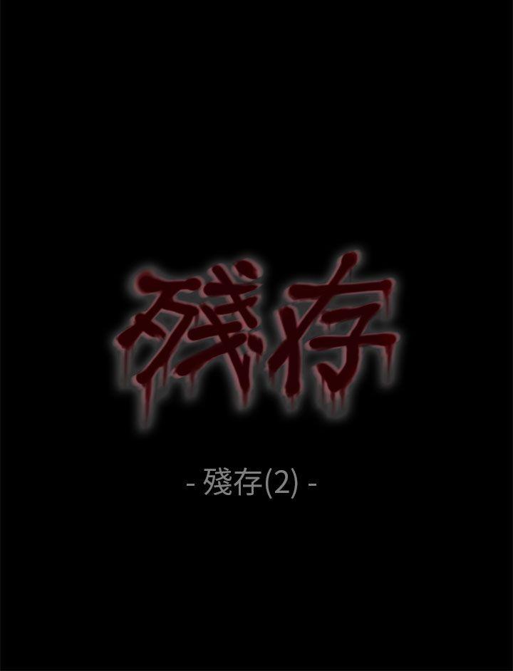 [韩国漫画] 残存 奇幻,巨乳大奶#[20P]-6