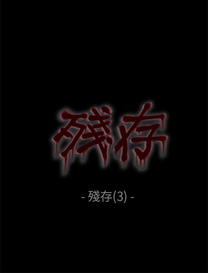 [韩国漫画] 残存 奇幻,巨乳大奶#[22P]-21