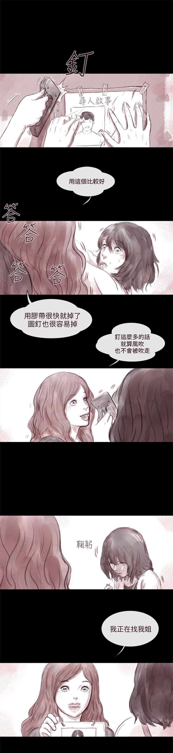[韩国漫画] 残存 奇幻,巨乳大奶#[22P]-7