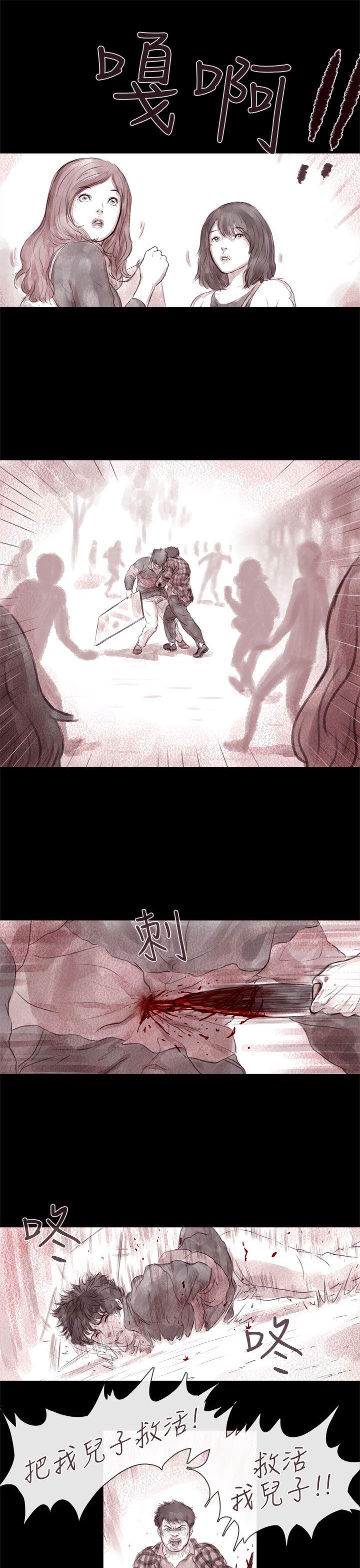 [韩国漫画] 残存 奇幻,巨乳大奶#[22P]-9
