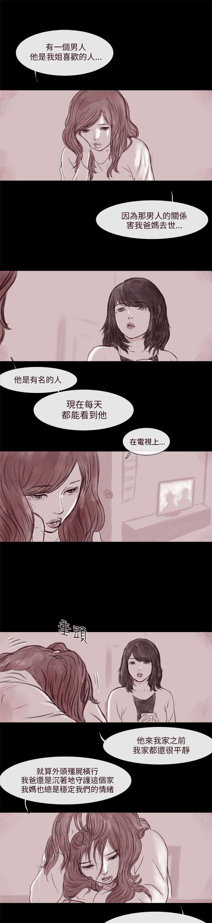 [韩国漫画] 残存 奇幻,巨乳大奶#[18P]-10