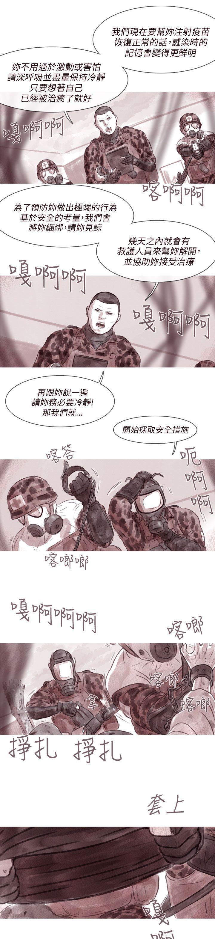 [韩国漫画] 残存 奇幻,巨乳大奶#[18P]-3