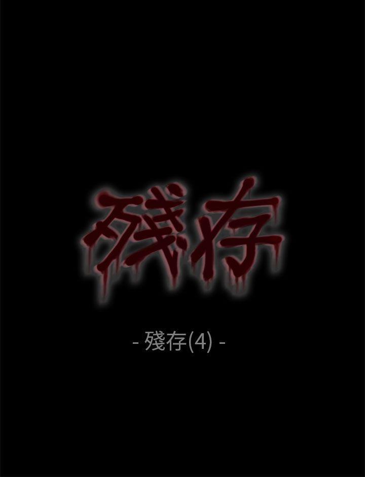 [韩国漫画] 残存 奇幻,巨乳大奶#[18P]-7