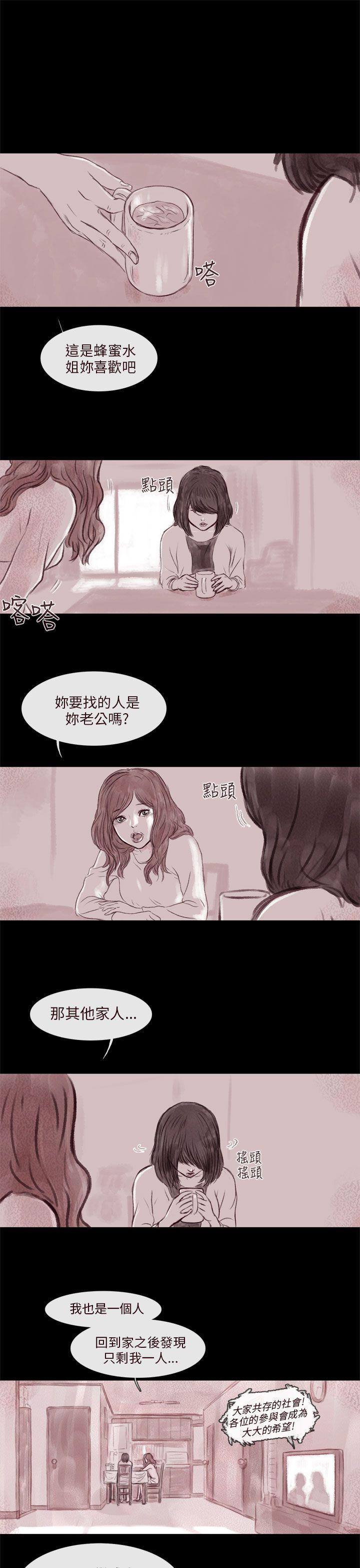 [韩国漫画] 残存 奇幻,巨乳大奶#[18P]-8