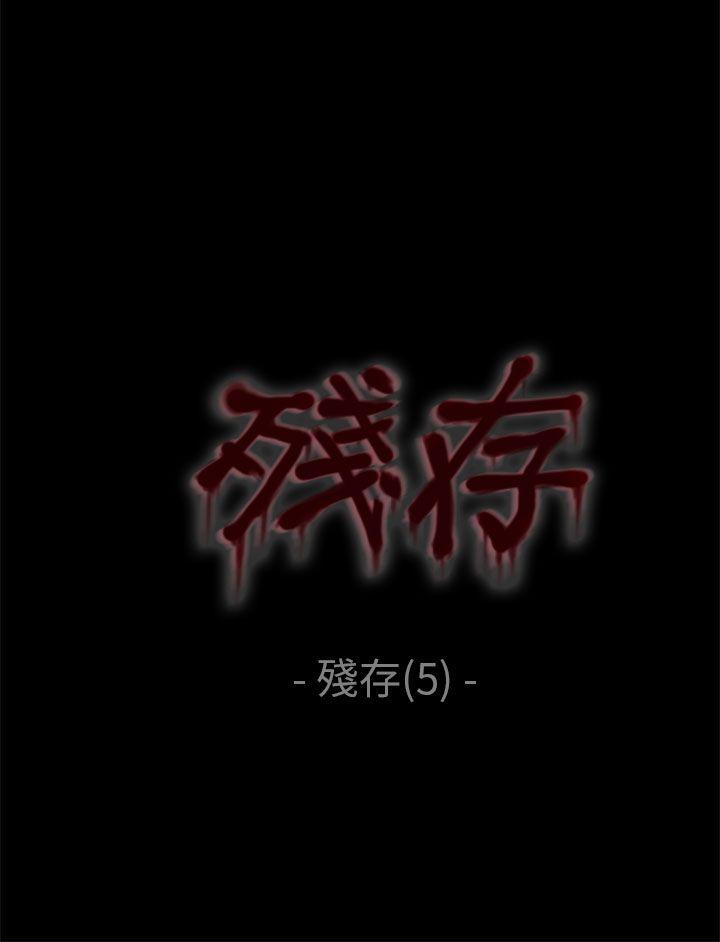 [韩国漫画] 残存 奇幻,巨乳大奶#[24P]-1