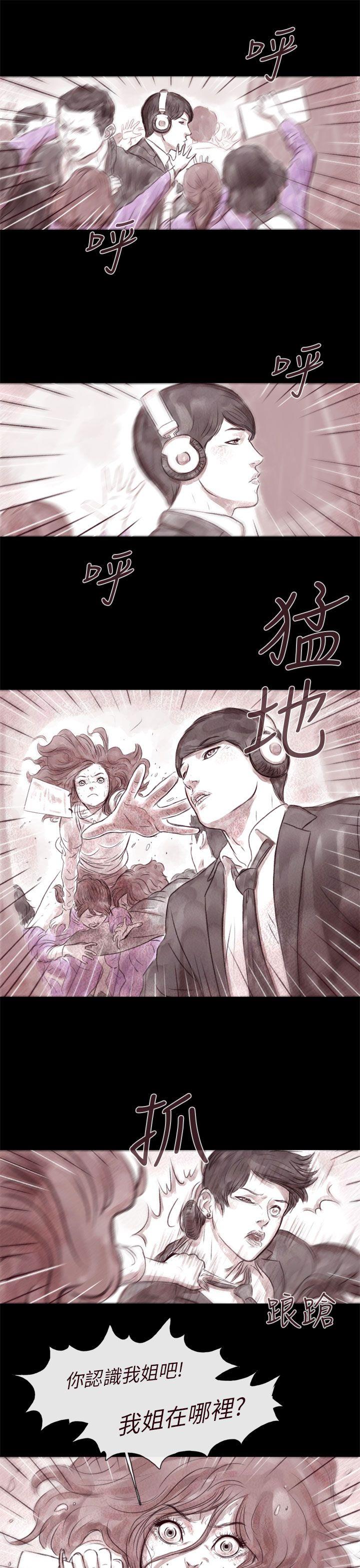 [韩国漫画] 残存 奇幻,巨乳大奶#[24P]-11