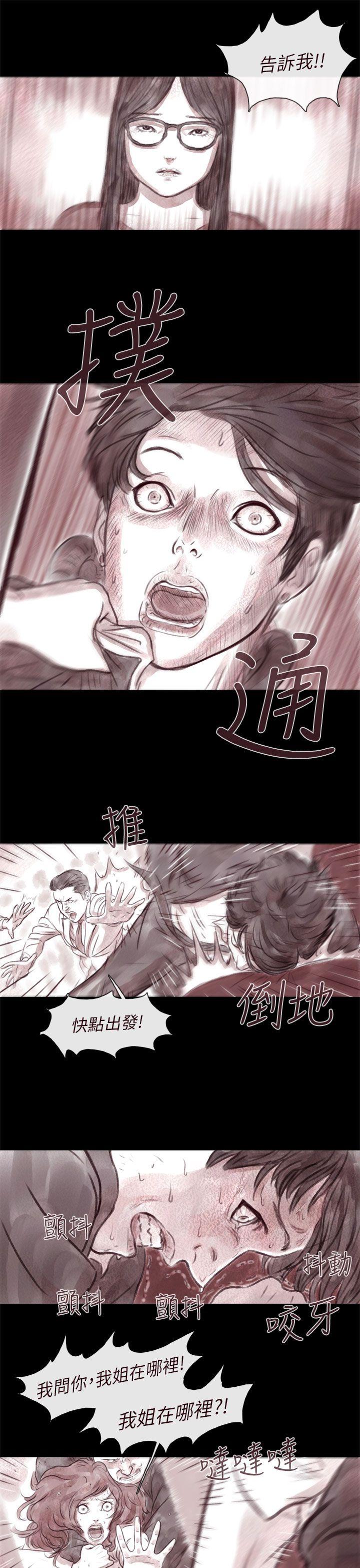 [韩国漫画] 残存 奇幻,巨乳大奶#[24P]-13