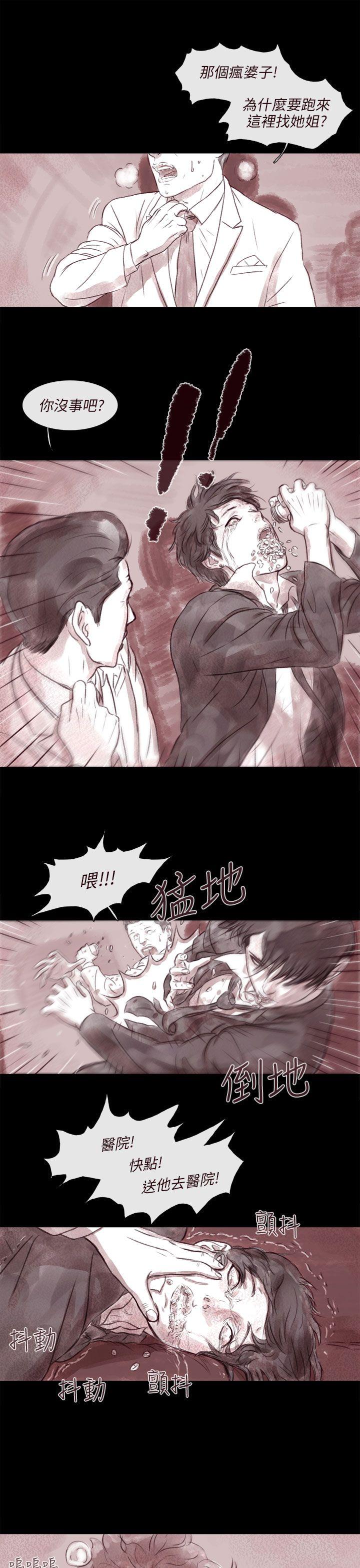 [韩国漫画] 残存 奇幻,巨乳大奶#[24P]-15