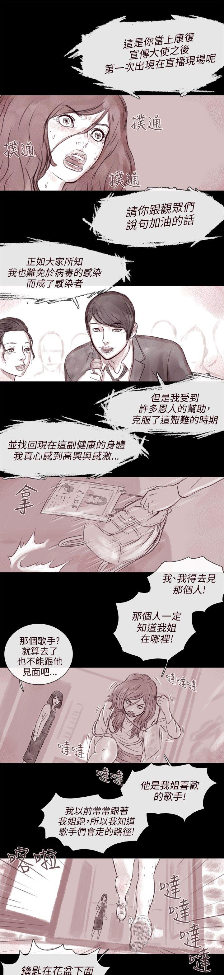 [韩国漫画] 残存 奇幻,巨乳大奶#[24P]-2