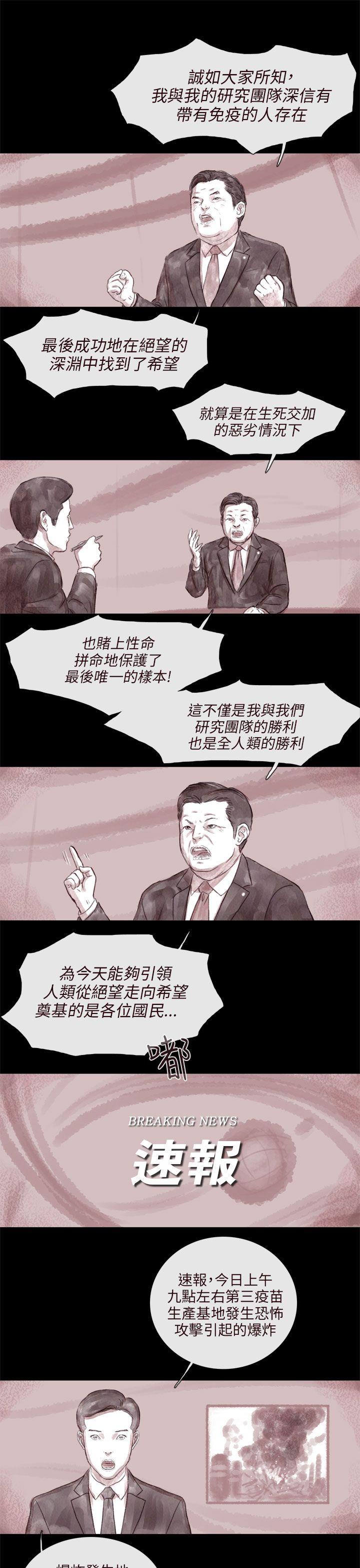 [韩国漫画] 残存 奇幻,巨乳大奶#[24P]-10