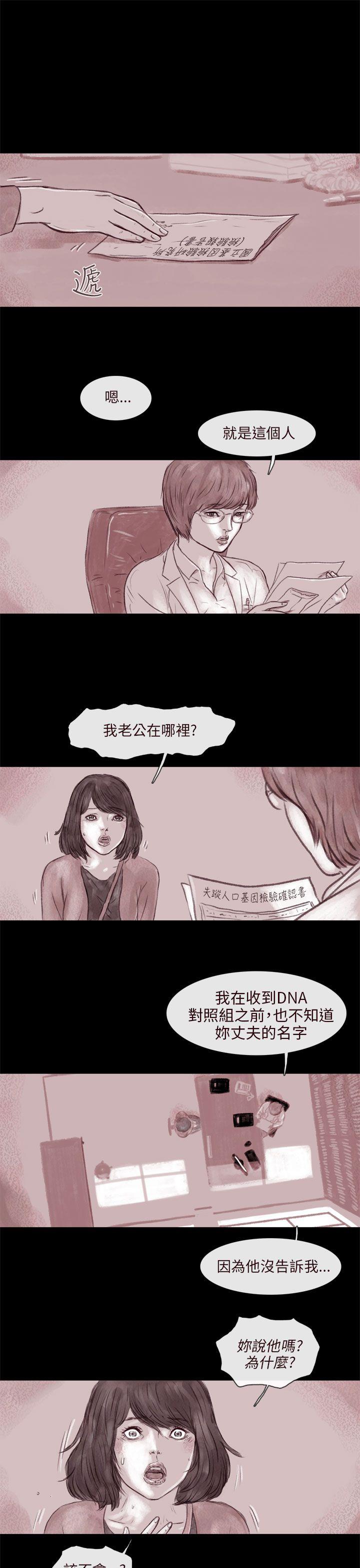 [韩国漫画] 残存 奇幻,巨乳大奶#[24P]-13