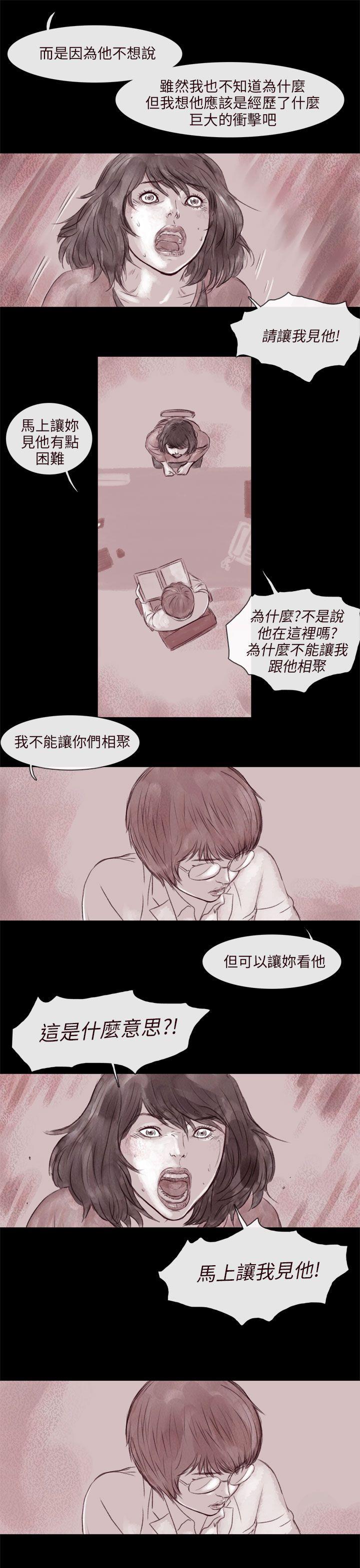 [韩国漫画] 残存 奇幻,巨乳大奶#[24P]-15