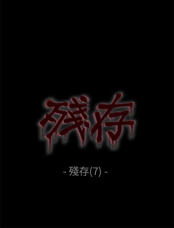 [韩国漫画] 残存 奇幻,巨乳大奶#[26P]-1