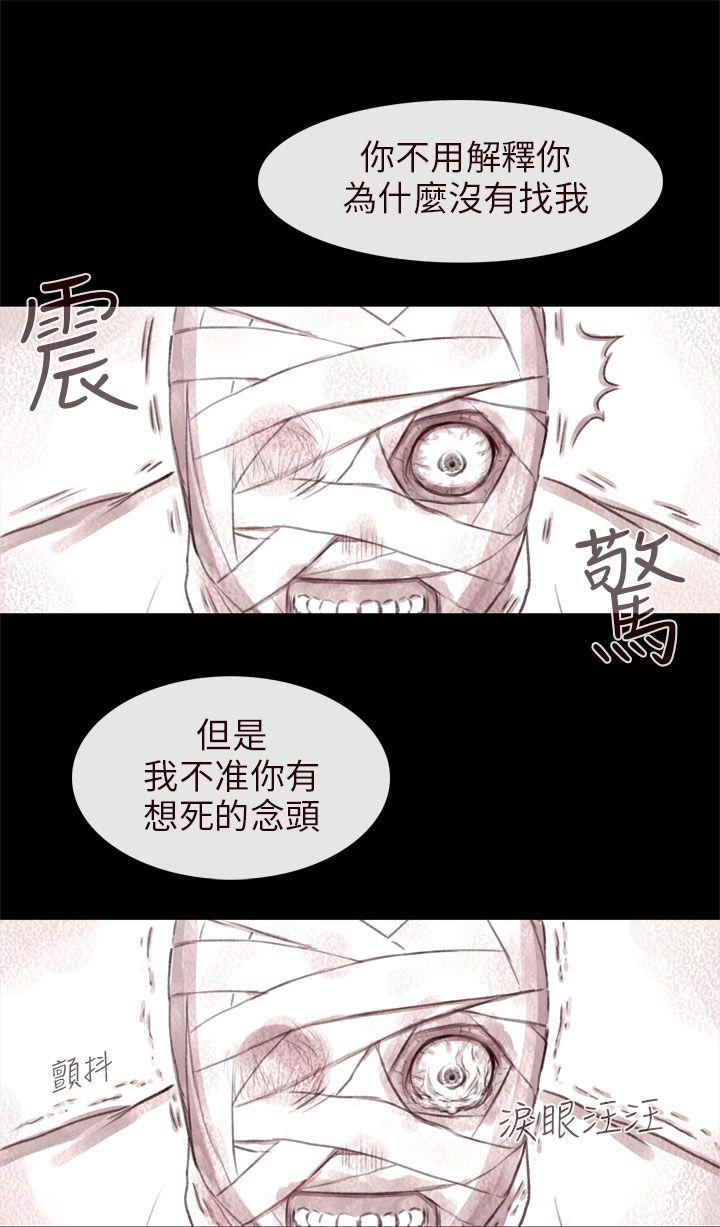 [韩国漫画] 残存 奇幻,巨乳大奶#[33P]-18