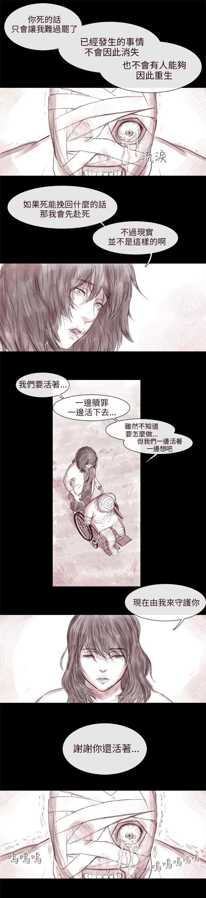 [韩国漫画] 残存 奇幻,巨乳大奶#[33P]-19