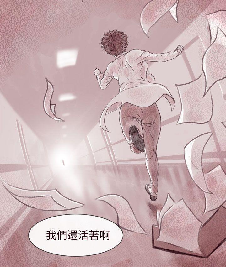 [韩国漫画] 残存 奇幻,巨乳大奶#[33P]-29