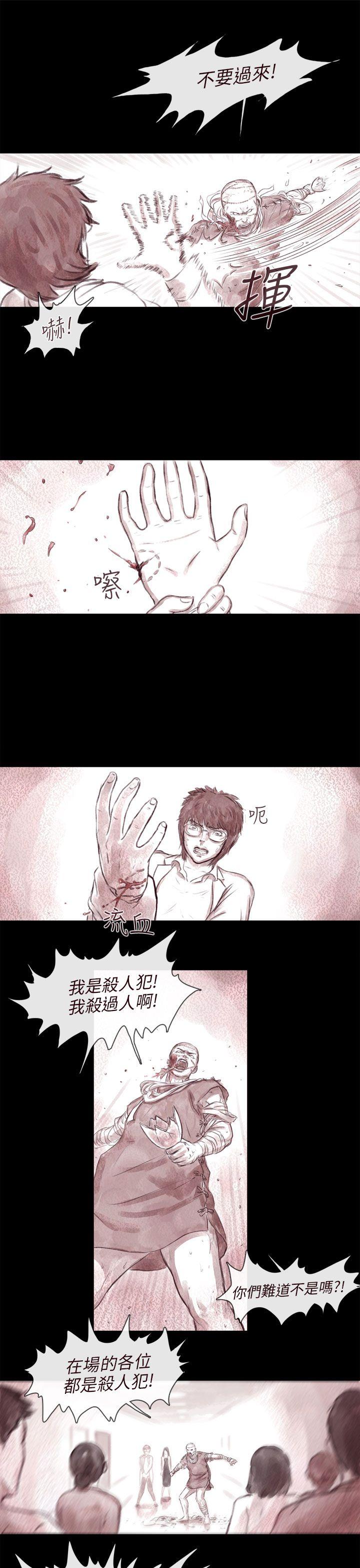 [韩国漫画] 残存 奇幻,巨乳大奶#[33P]-5