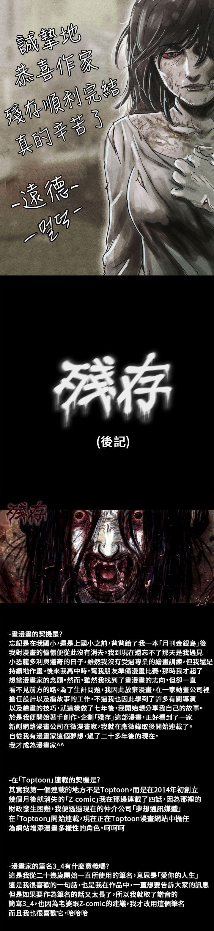 [韩国漫画] 残存 奇幻,巨乳大奶#[10P]-1