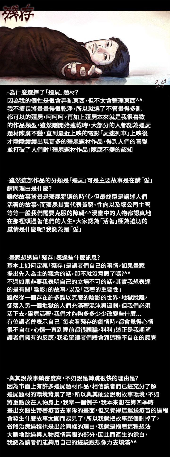 [韩国漫画] 残存 奇幻,巨乳大奶#[10P]-3