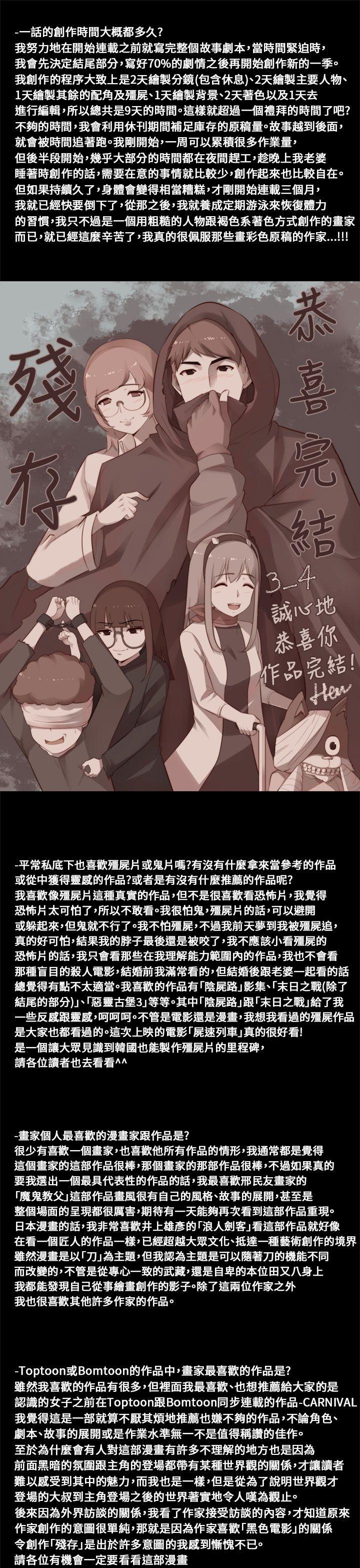 [韩国漫画] 残存 奇幻,巨乳大奶#[10P]-7