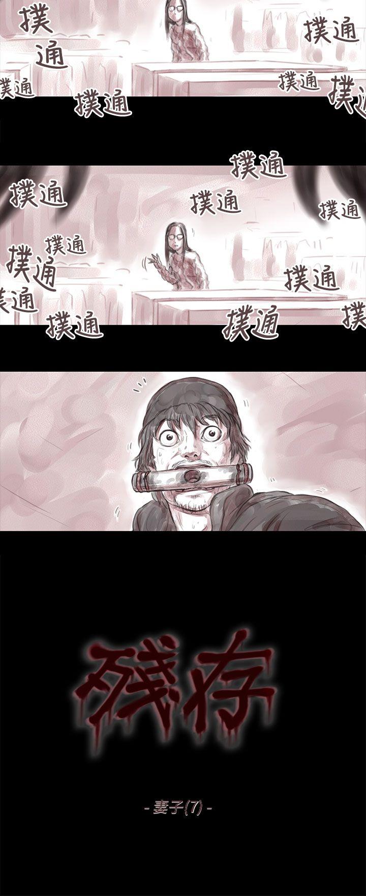 [韩国漫画] 残存 奇幻,巨乳大奶#[14P]-2