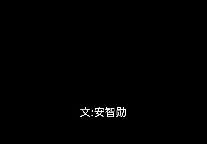 [韩国漫画] 最后的男人 奇幻,巨乳大奶#[139P]-1