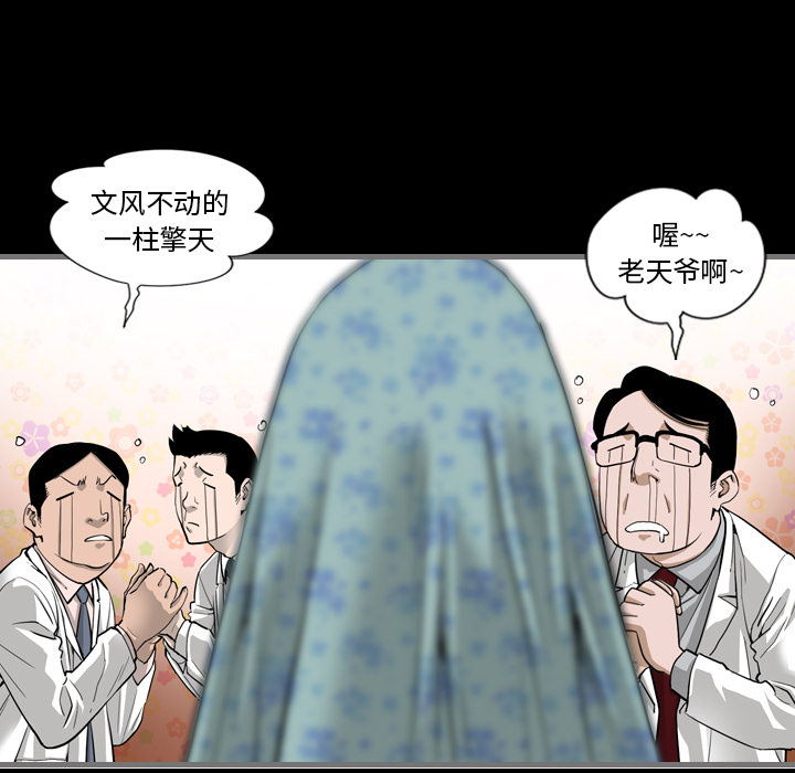 [韩国漫画] 最后的男人 奇幻,巨乳大奶#[139P]-118