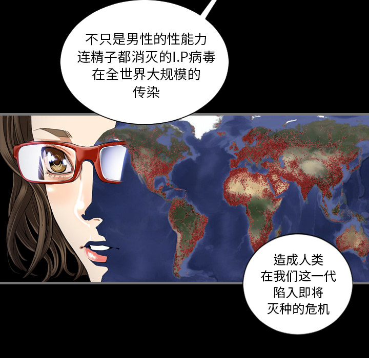 [韩国漫画] 最后的男人 奇幻,巨乳大奶#[139P]-131