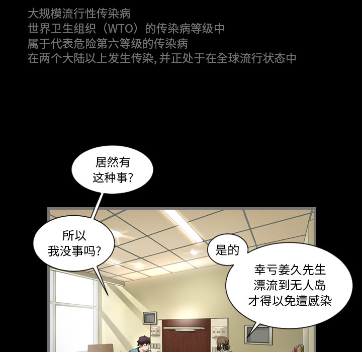 [韩国漫画] 最后的男人 奇幻,巨乳大奶#[139P]-132