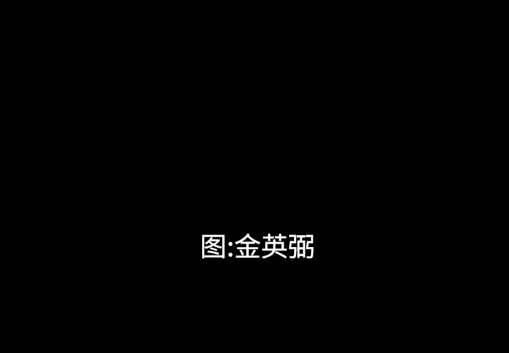 [韩国漫画] 最后的男人 奇幻,巨乳大奶#[139P]-3