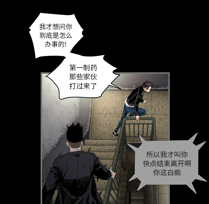 [韩国漫画] 最后的男人 奇幻,巨乳大奶#[139P]-66