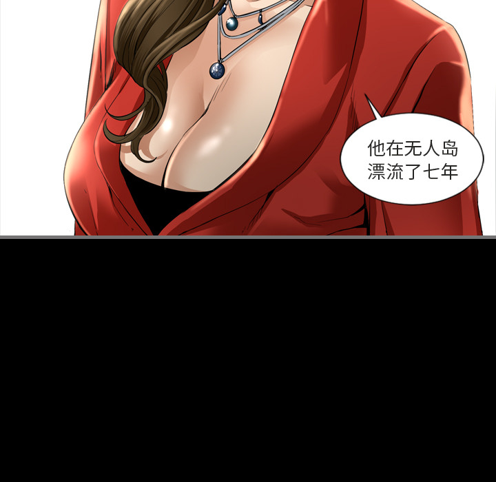 [韩国漫画] 最后的男人 奇幻,巨乳大奶#[139P]-97