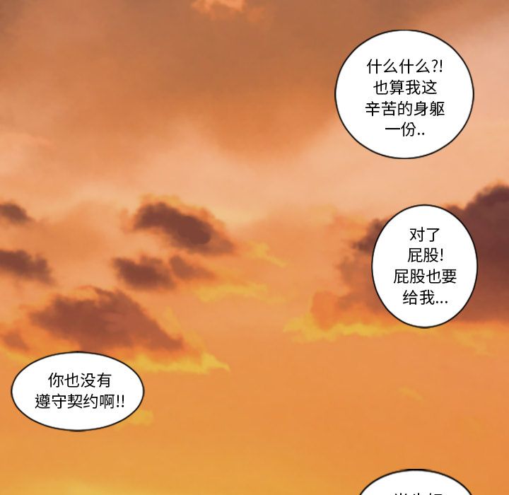 [韩国漫画] 最后的男人 奇幻,巨乳大奶#[133P]-103
