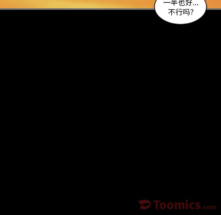 [韩国漫画] 最后的男人 奇幻,巨乳大奶#[133P]-104