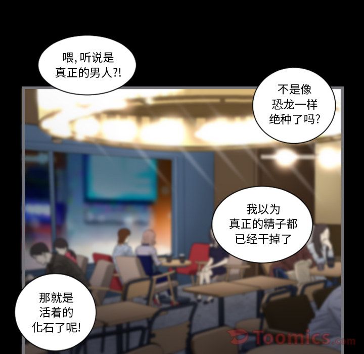 [韩国漫画] 最后的男人 奇幻,巨乳大奶#[133P]-108