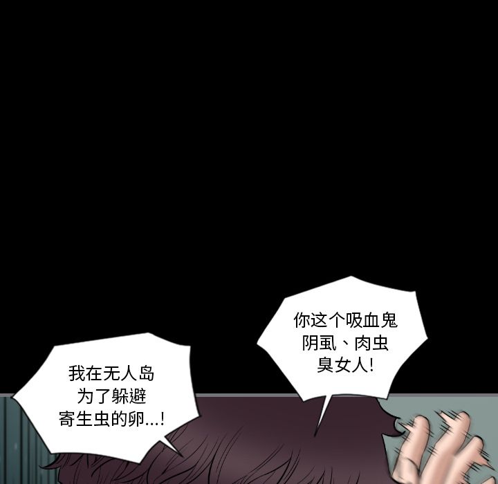 [韩国漫画] 最后的男人 奇幻,巨乳大奶#[133P]-12