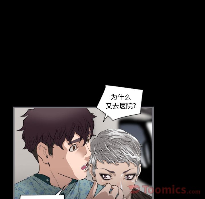 [韩国漫画] 最后的男人 奇幻,巨乳大奶#[133P]-41
