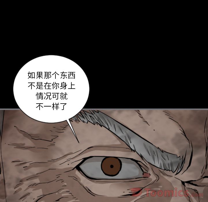 [韩国漫画] 最后的男人 奇幻,巨乳大奶#[133P]-43