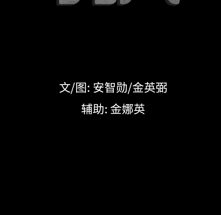 [韩国漫画] 最后的男人 奇幻,巨乳大奶#[133P]-5