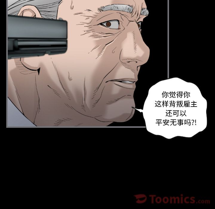 [韩国漫画] 最后的男人 奇幻,巨乳大奶#[133P]-65