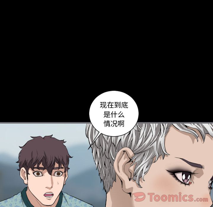 [韩国漫画] 最后的男人 奇幻,巨乳大奶#[133P]-79