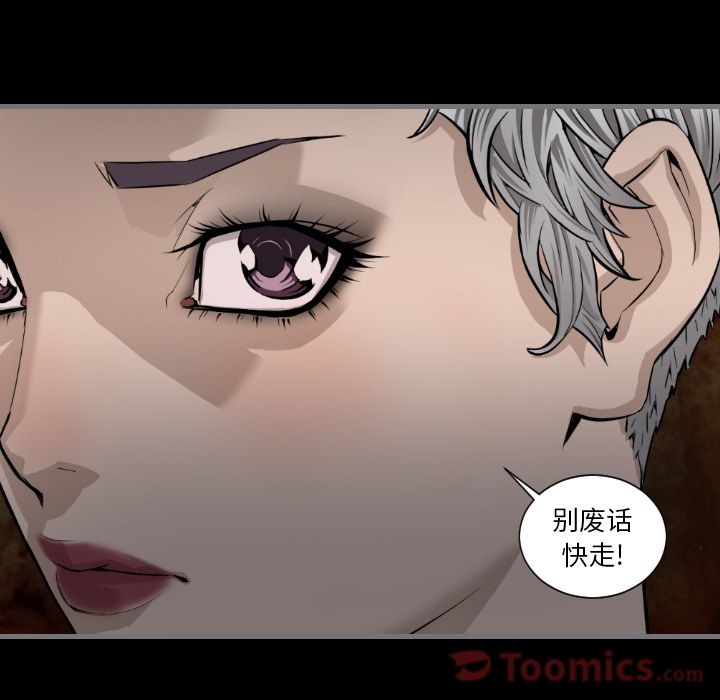 [韩国漫画] 最后的男人 奇幻,巨乳大奶#[133P]-81